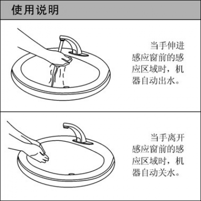 潔博利單冷感應(yīng)水龍頭功能說(shuō)明